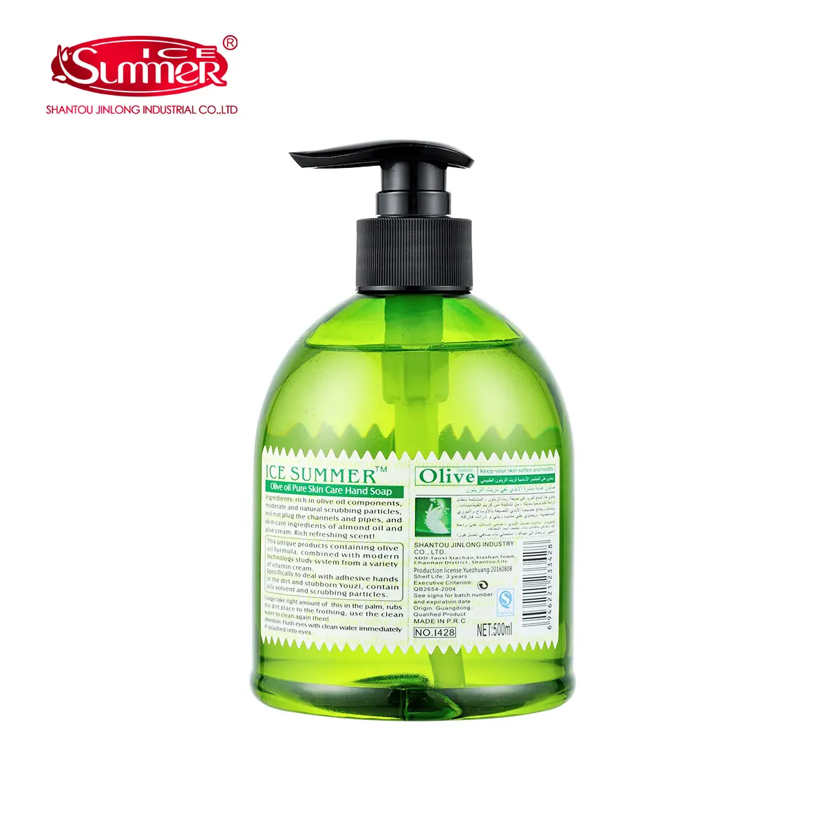 Olive Hand Wash I428 - Image 2