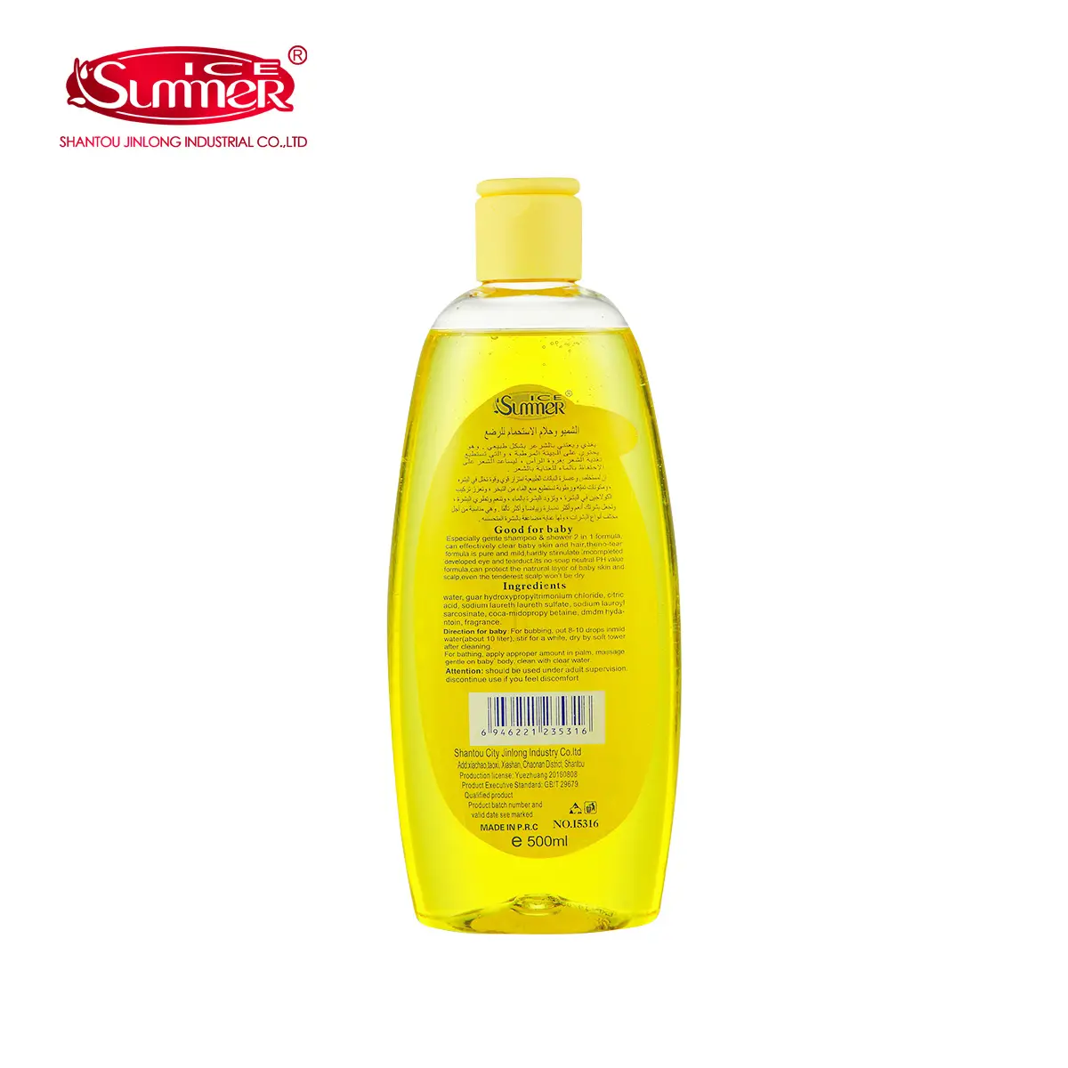 BABY SHAMPOO I741-100ML/I789-200ML/I5316-500ML - Image 5