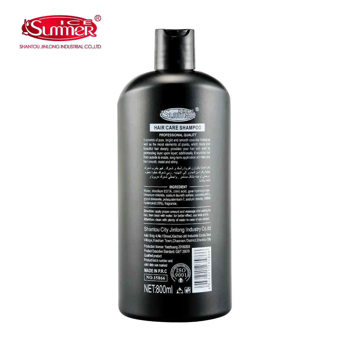 I5866 SHAMPOO / I5859 2IN1 SHAMPOO & CONDITIONER /I5873 HAIR CONDITIONER - Image 4